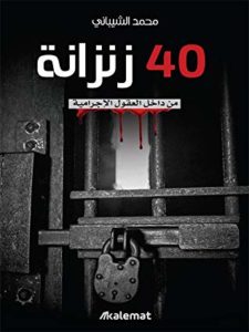 تحميل كتاب السر في 50 50 Pdf